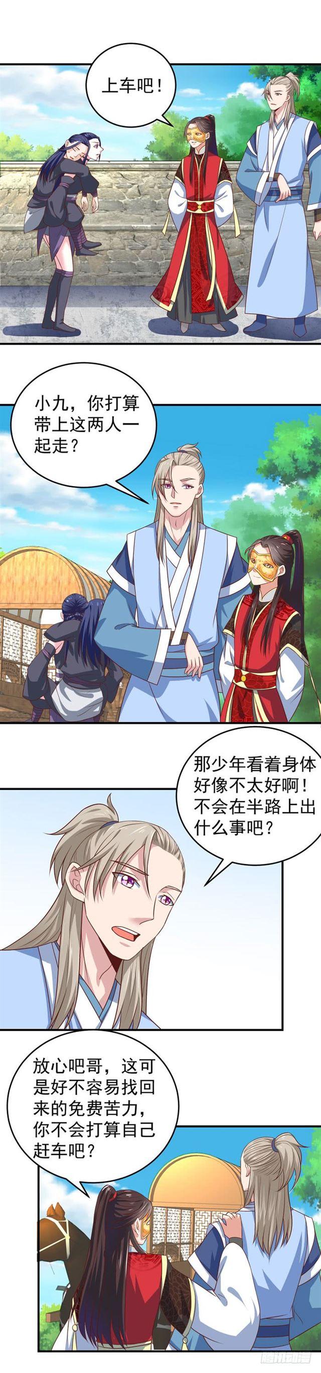 鬼医凤九韩漫全集-柯家一行无删减无遮挡章节图片 
