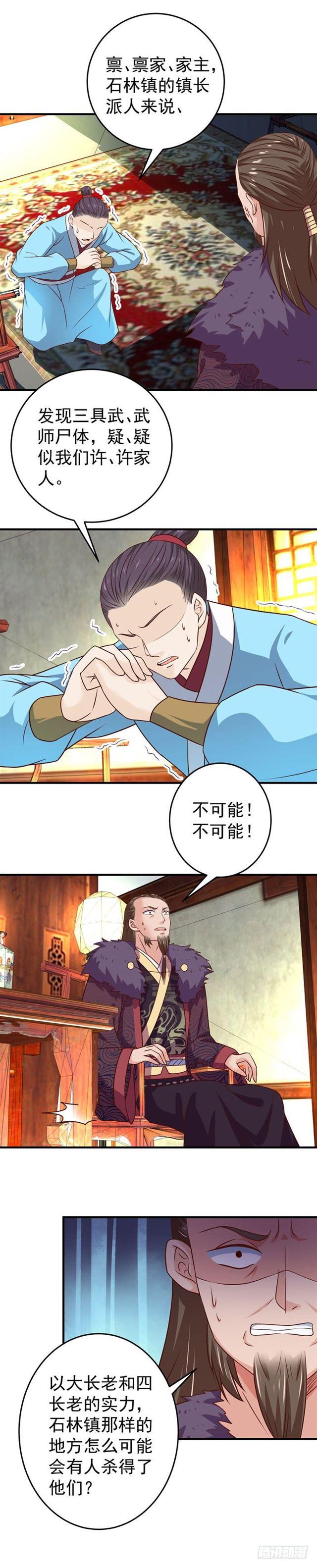 鬼医凤九韩漫全集-柯家一行无删减无遮挡章节图片 
