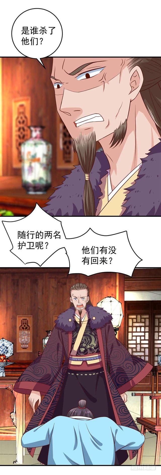 鬼医凤九韩漫全集-柯家一行无删减无遮挡章节图片 