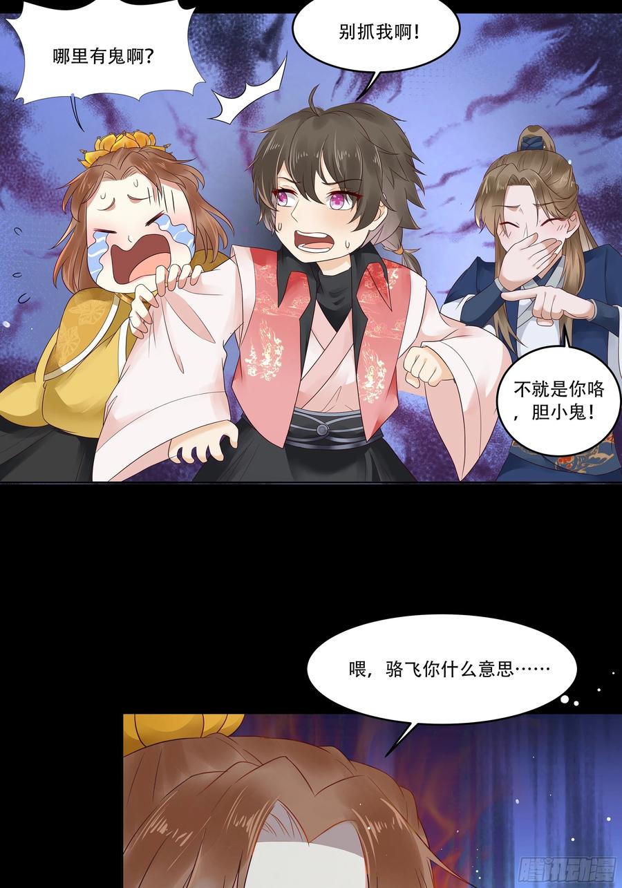 鬼医凤九韩漫全集-深山奇遇无删减无遮挡章节图片 