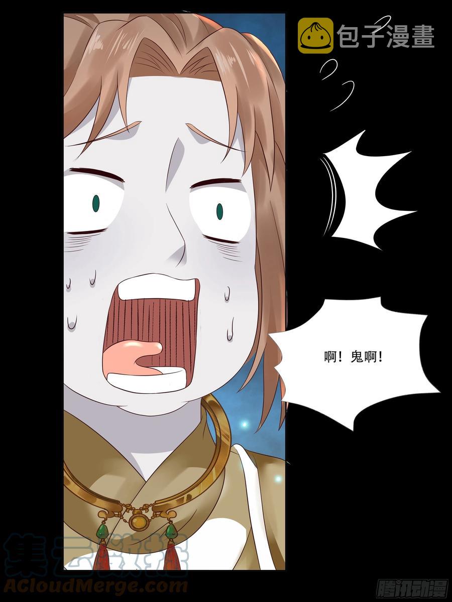 鬼医凤九韩漫全集-深山奇遇无删减无遮挡章节图片 
