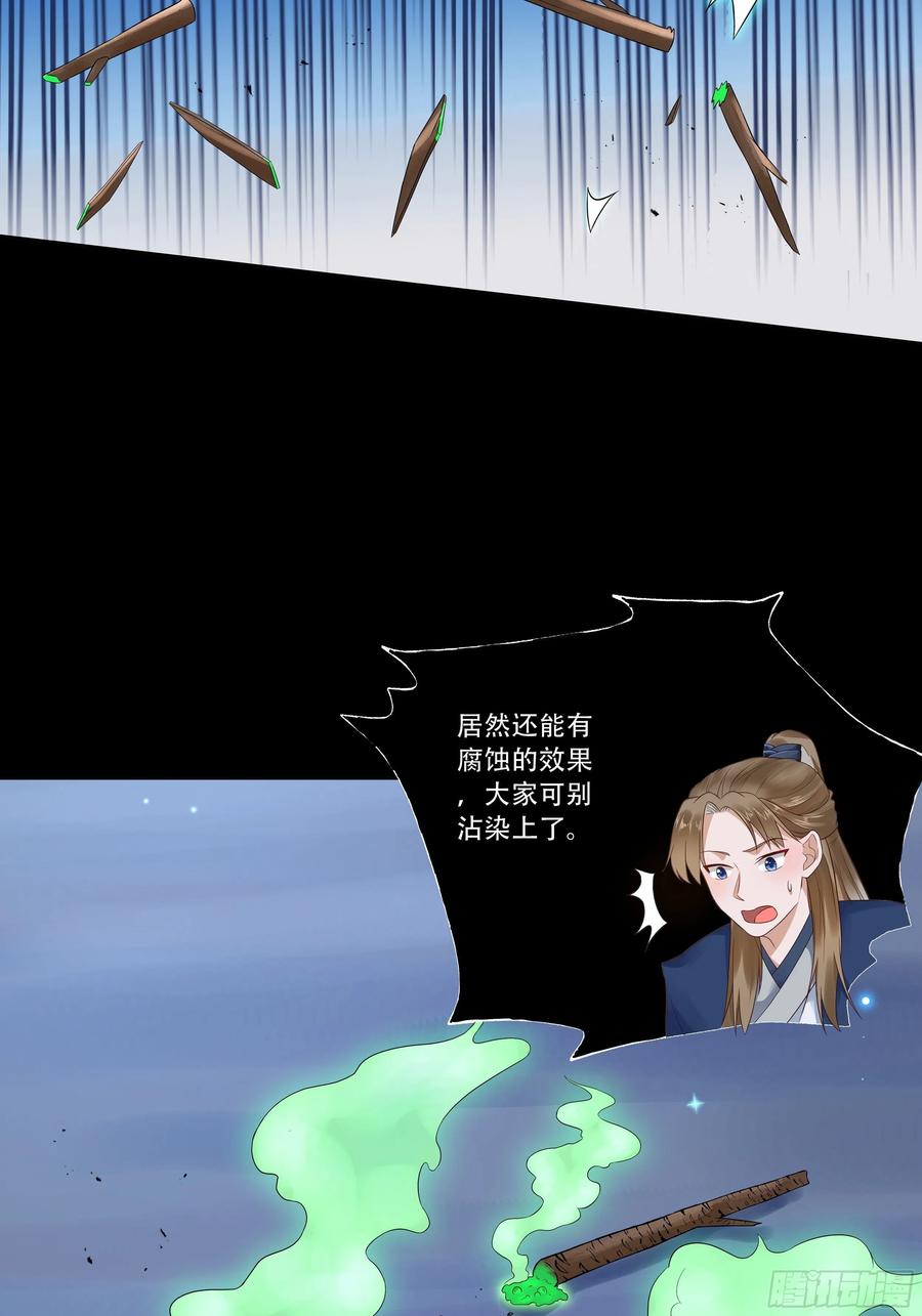 鬼医凤九韩漫全集-深山奇遇无删减无遮挡章节图片 