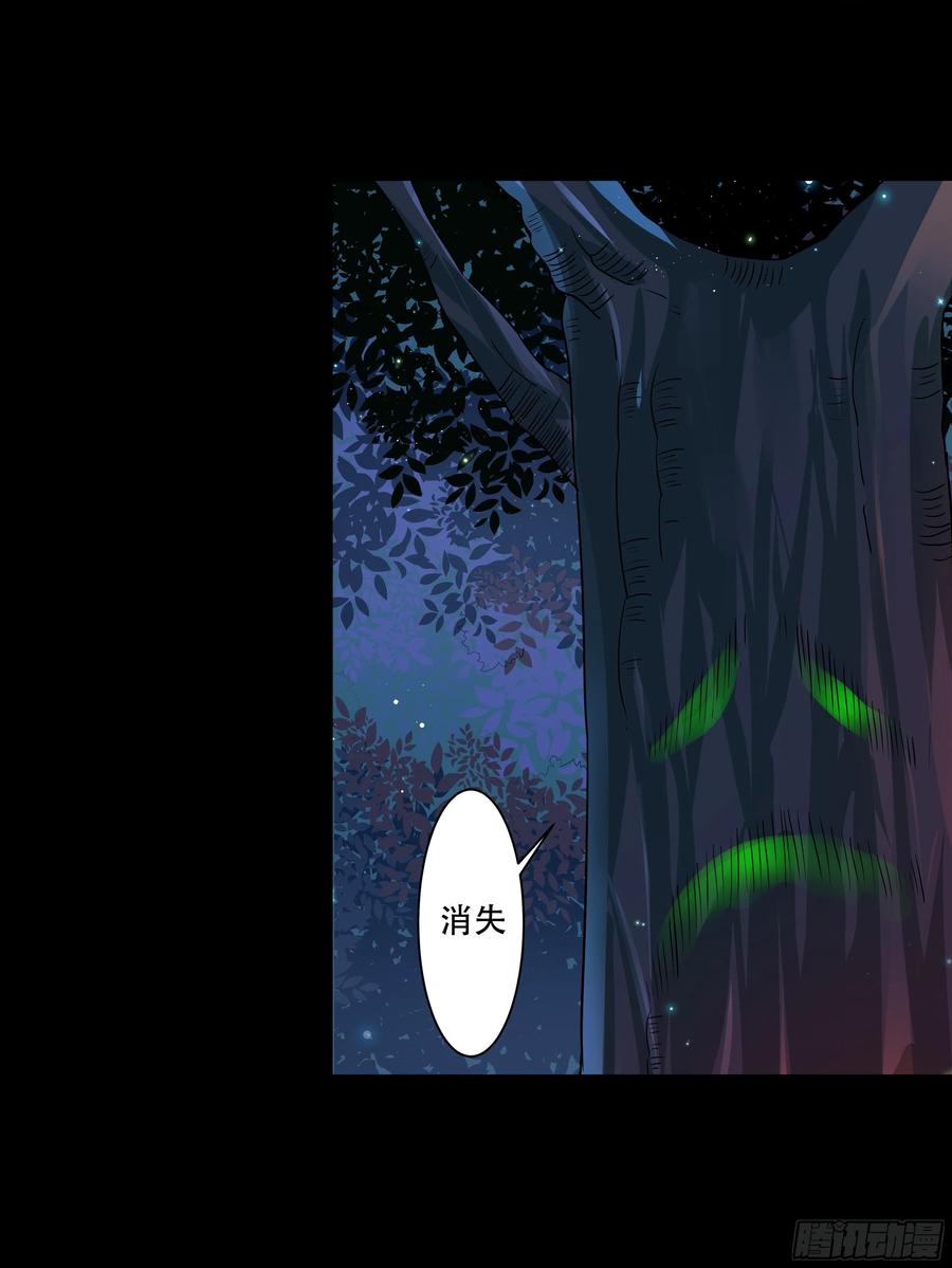 鬼医凤九韩漫全集-深山奇遇无删减无遮挡章节图片 