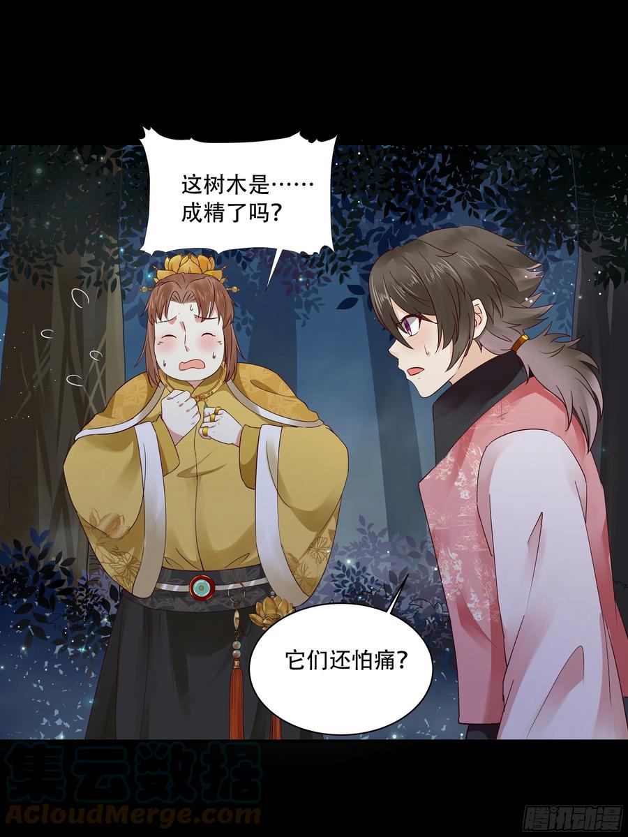 鬼医凤九韩漫全集-深山奇遇无删减无遮挡章节图片 