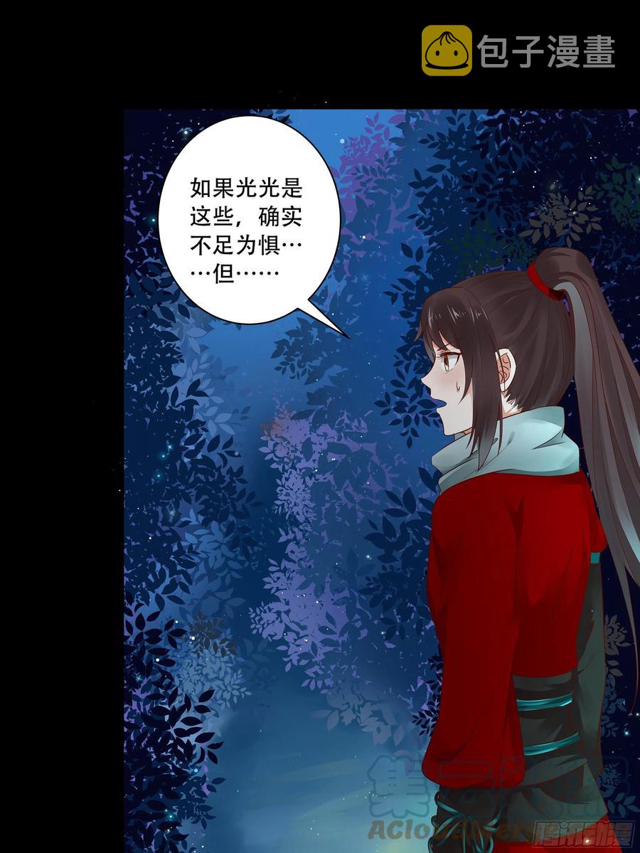 鬼医凤九韩漫全集-深山奇遇无删减无遮挡章节图片 