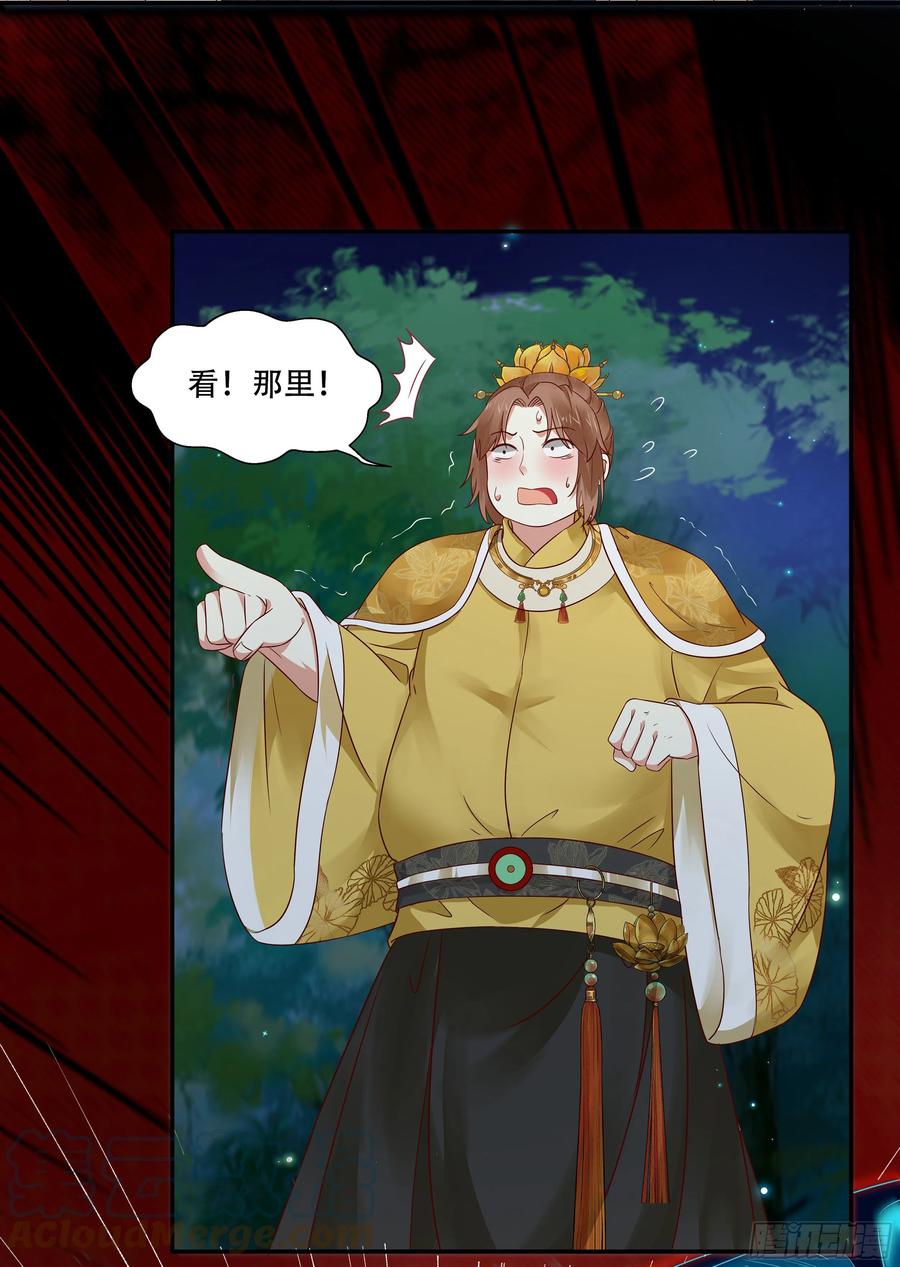 鬼医凤九韩漫全集-深山奇遇无删减无遮挡章节图片 
