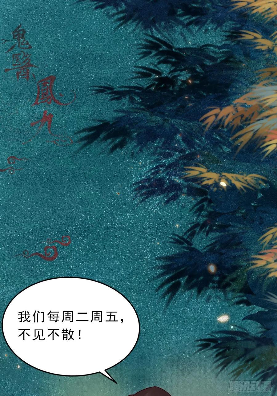 鬼医凤九韩漫全集-深山奇遇无删减无遮挡章节图片 