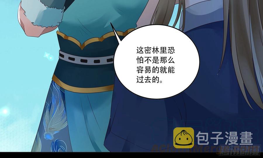 鬼医凤九韩漫全集-深山奇遇无删减无遮挡章节图片 