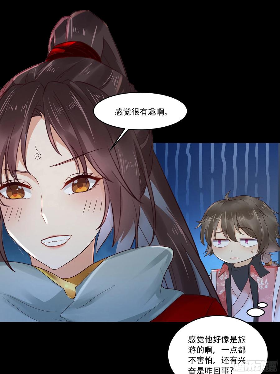 鬼医凤九韩漫全集-深山奇遇无删减无遮挡章节图片 
