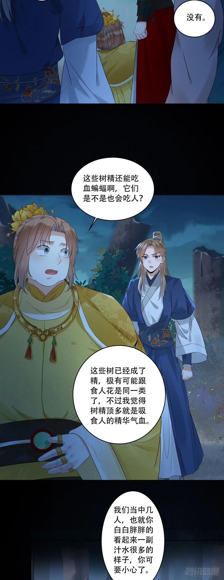 鬼医凤九韩漫全集-守护想要守护的人无删减无遮挡章节图片 