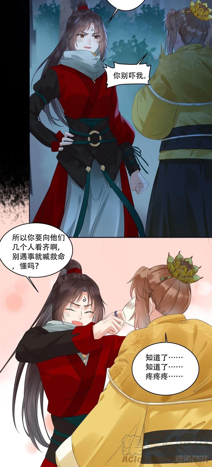 鬼医凤九韩漫全集-守护想要守护的人无删减无遮挡章节图片 