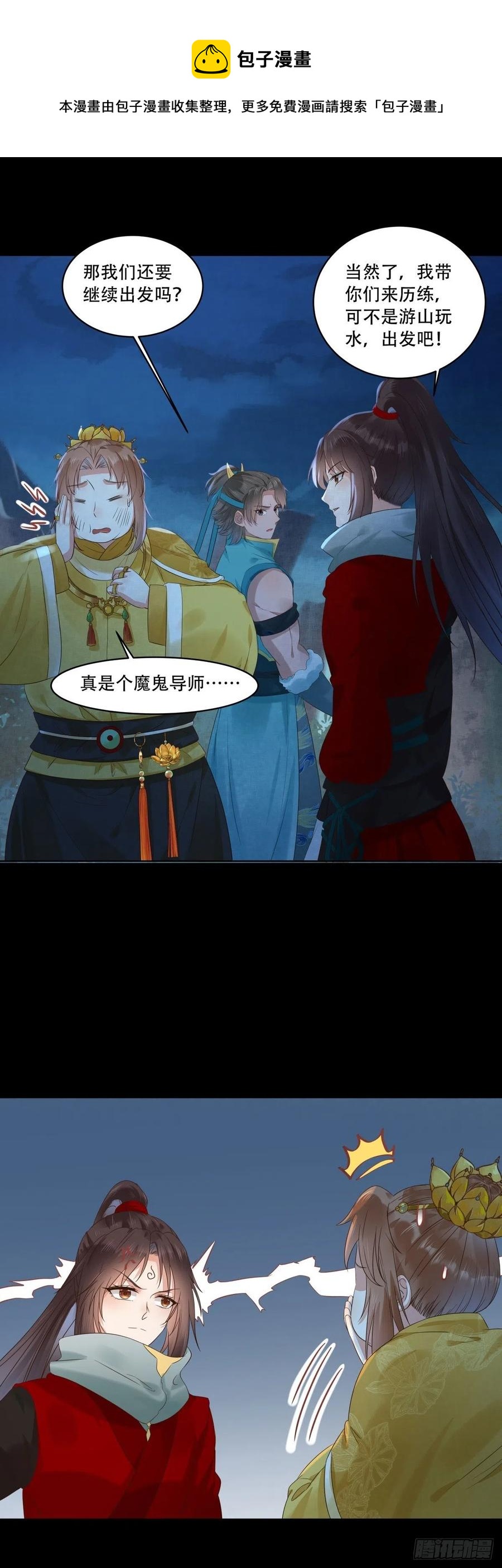 鬼医凤九韩漫全集-守护想要守护的人无删减无遮挡章节图片 