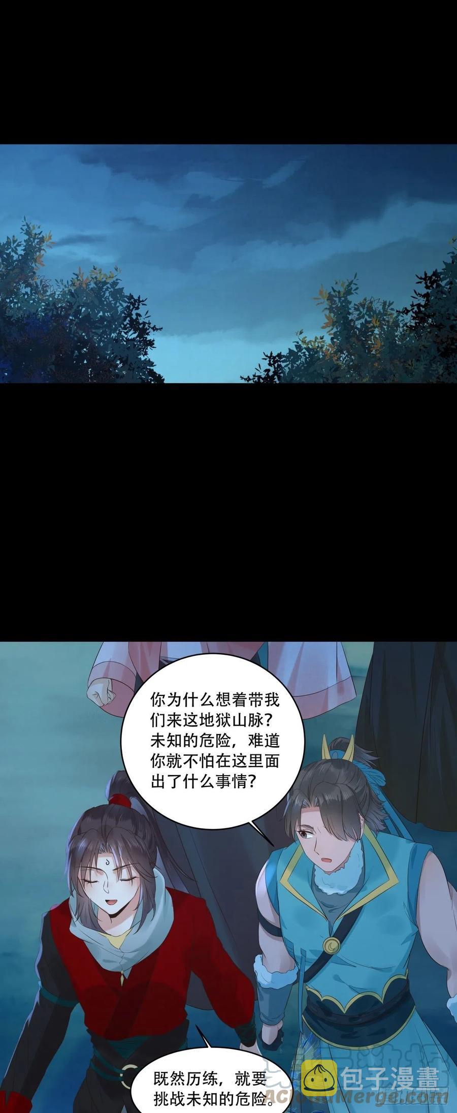 鬼医凤九韩漫全集-守护想要守护的人无删减无遮挡章节图片 