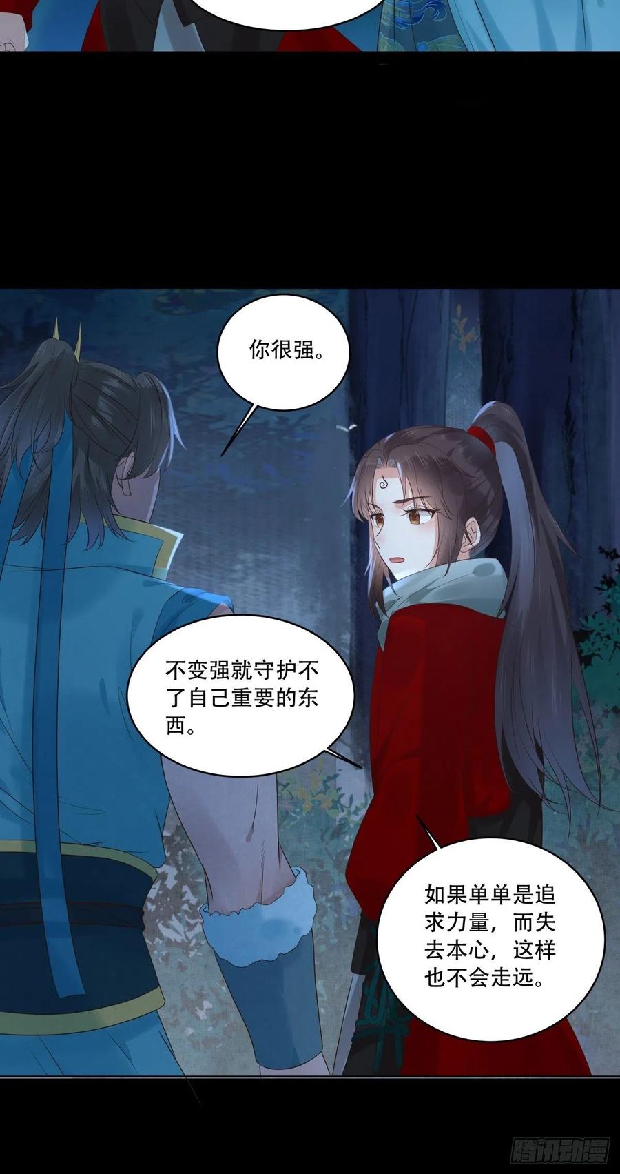 鬼医凤九韩漫全集-守护想要守护的人无删减无遮挡章节图片 