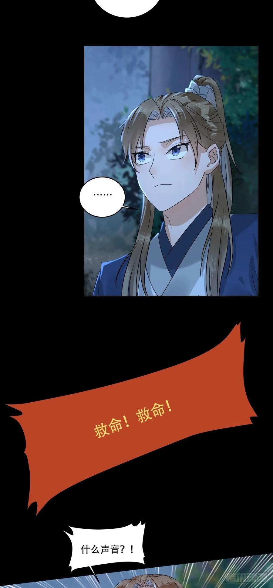 鬼医凤九韩漫全集-守护想要守护的人无删减无遮挡章节图片 