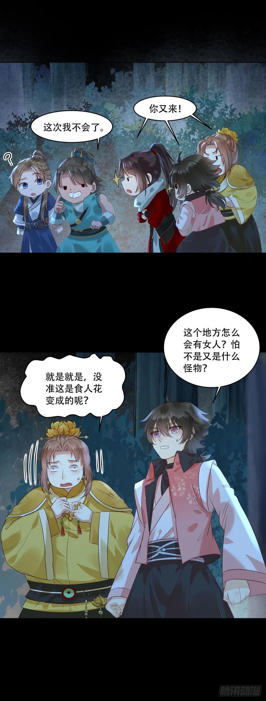 鬼医凤九韩漫全集-守护想要守护的人无删减无遮挡章节图片 