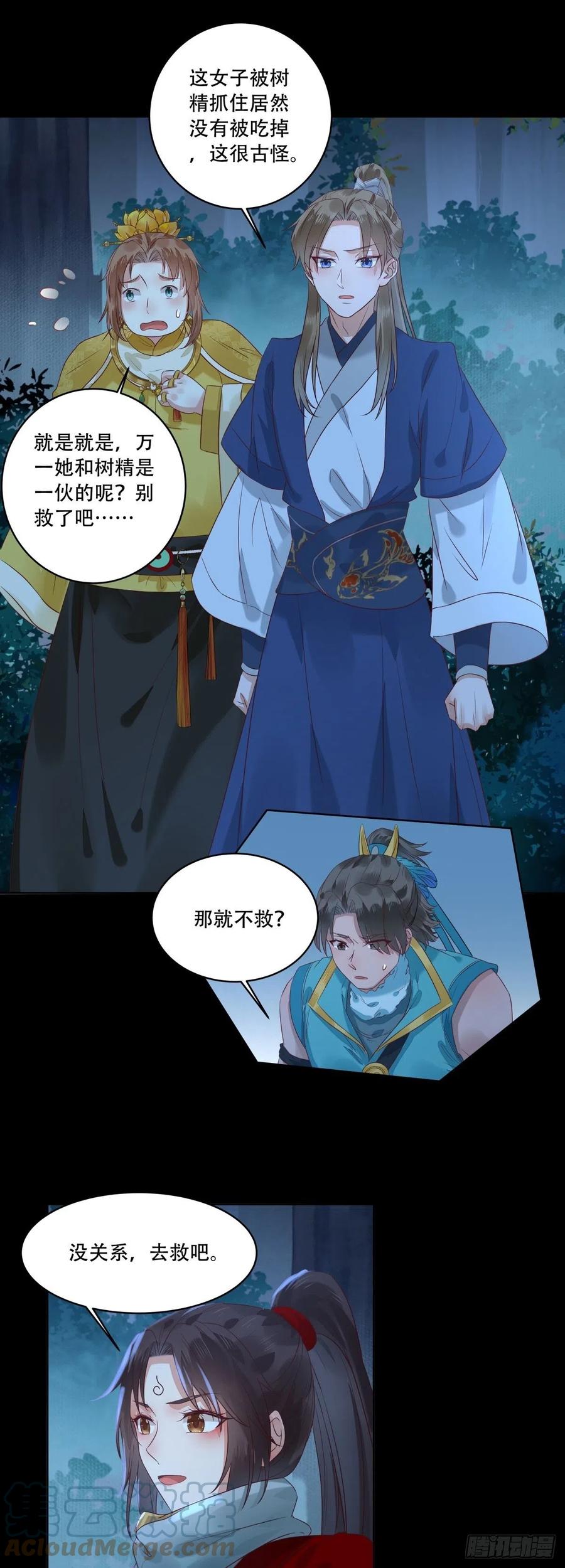 鬼医凤九韩漫全集-守护想要守护的人无删减无遮挡章节图片 