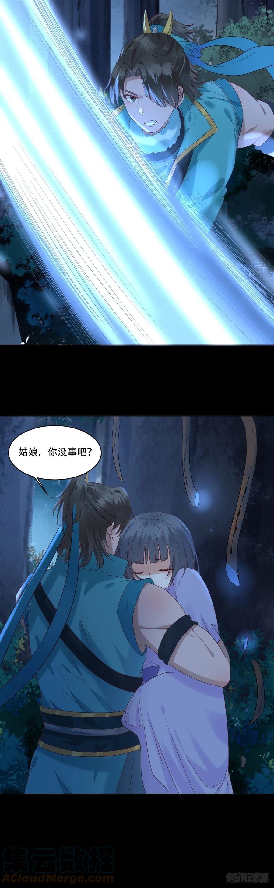 鬼医凤九韩漫全集-守护想要守护的人无删减无遮挡章节图片 