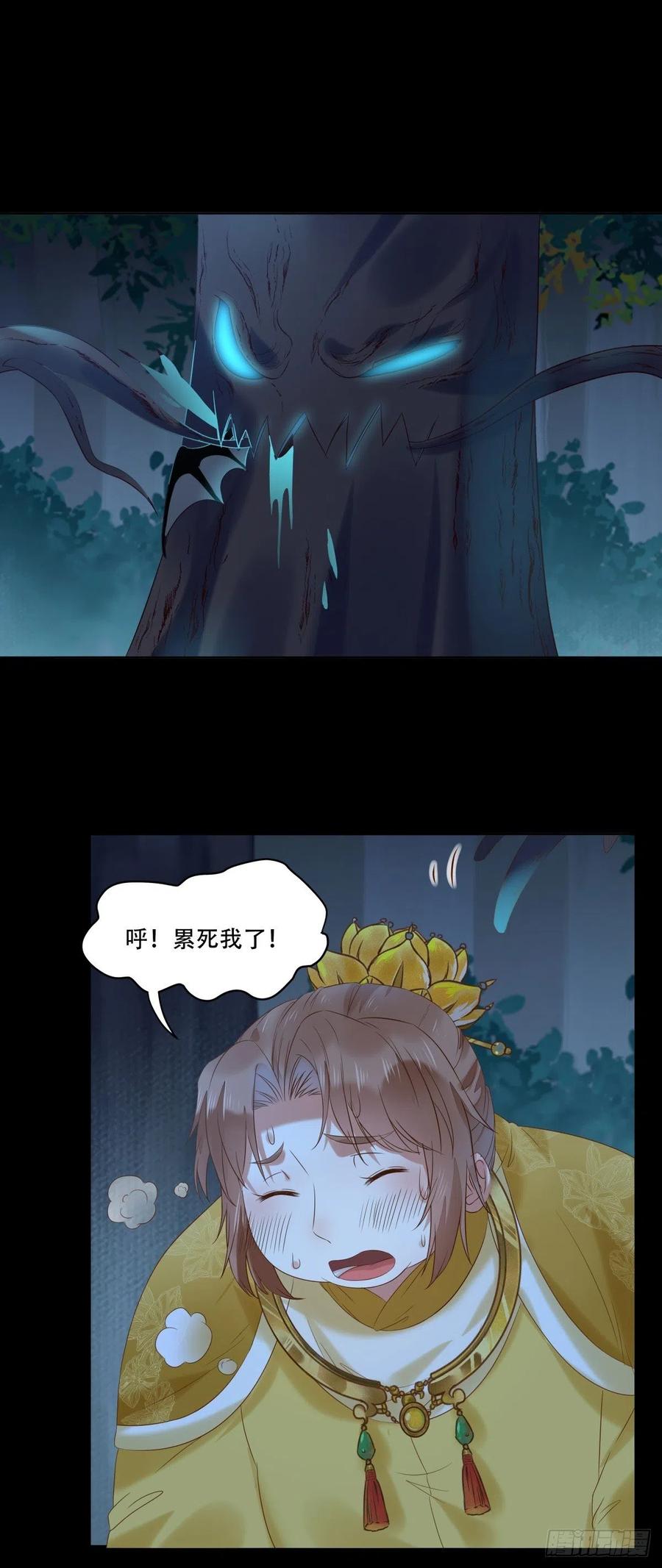 鬼医凤九韩漫全集-守护想要守护的人无删减无遮挡章节图片 