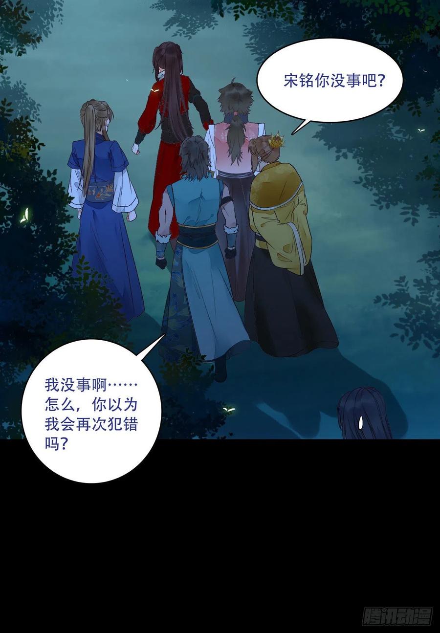 鬼医凤九韩漫全集-十面埋伏无删减无遮挡章节图片 