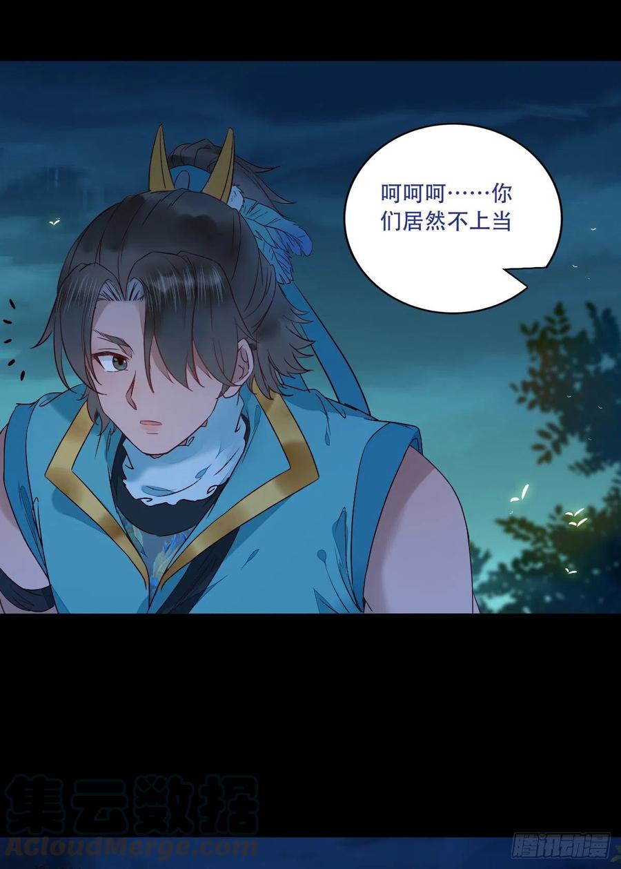 鬼医凤九韩漫全集-十面埋伏无删减无遮挡章节图片 
