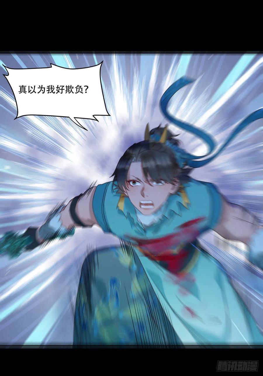 鬼医凤九韩漫全集-十面埋伏无删减无遮挡章节图片 