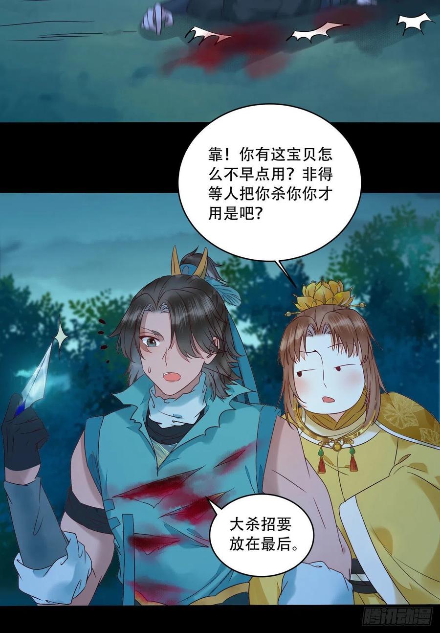 鬼医凤九韩漫全集-十面埋伏无删减无遮挡章节图片 