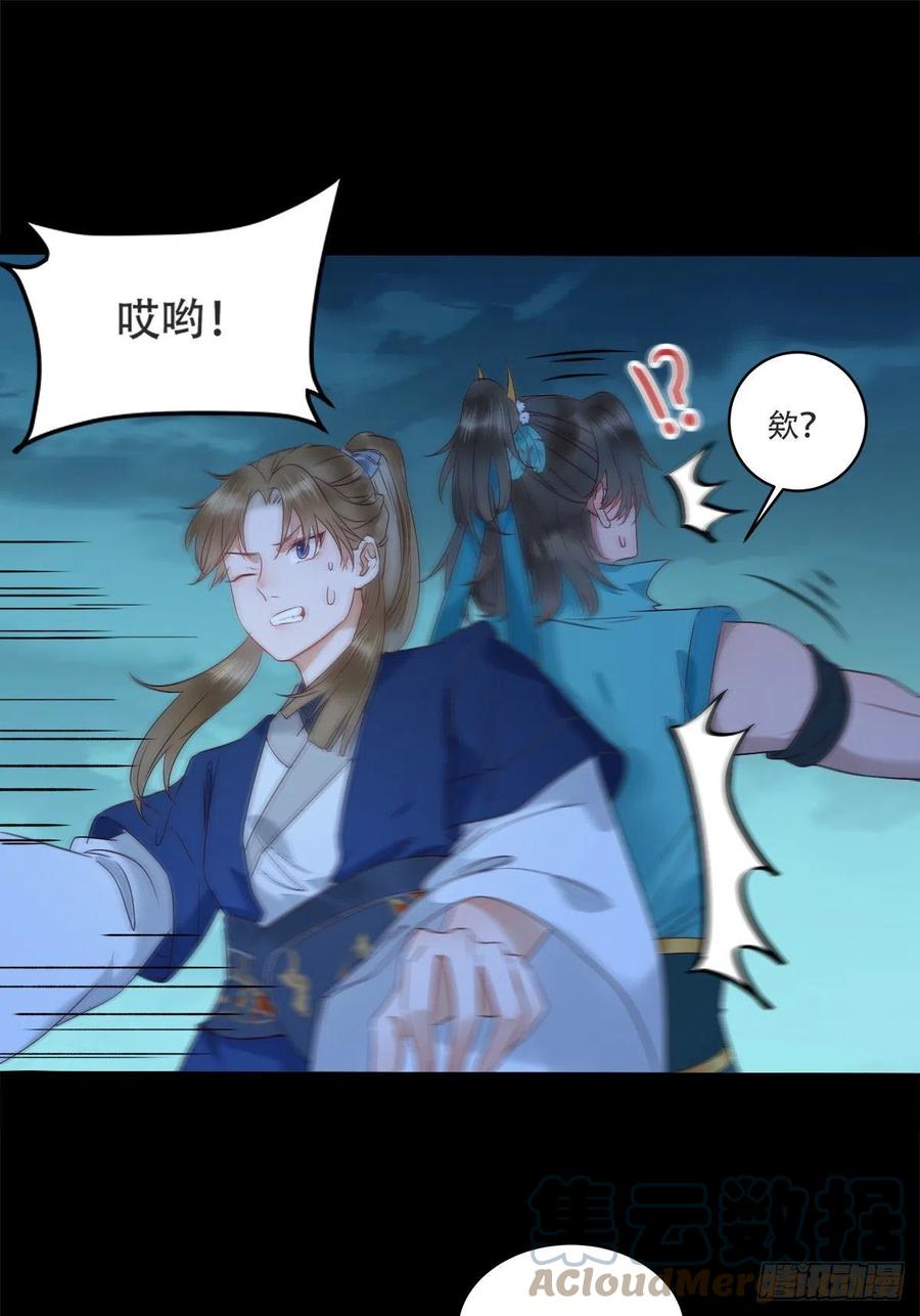 鬼医凤九韩漫全集-十面埋伏无删减无遮挡章节图片 