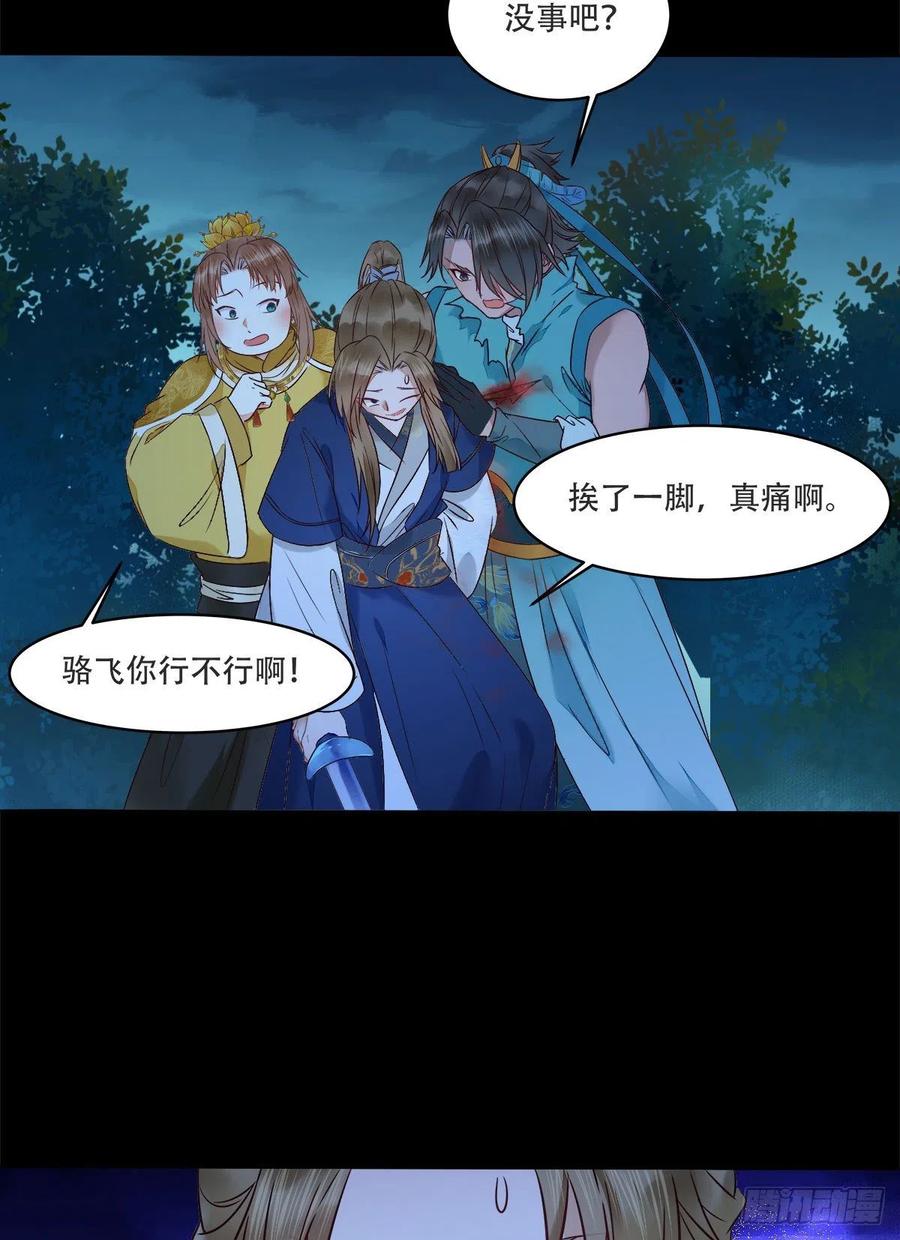 鬼医凤九韩漫全集-十面埋伏无删减无遮挡章节图片 