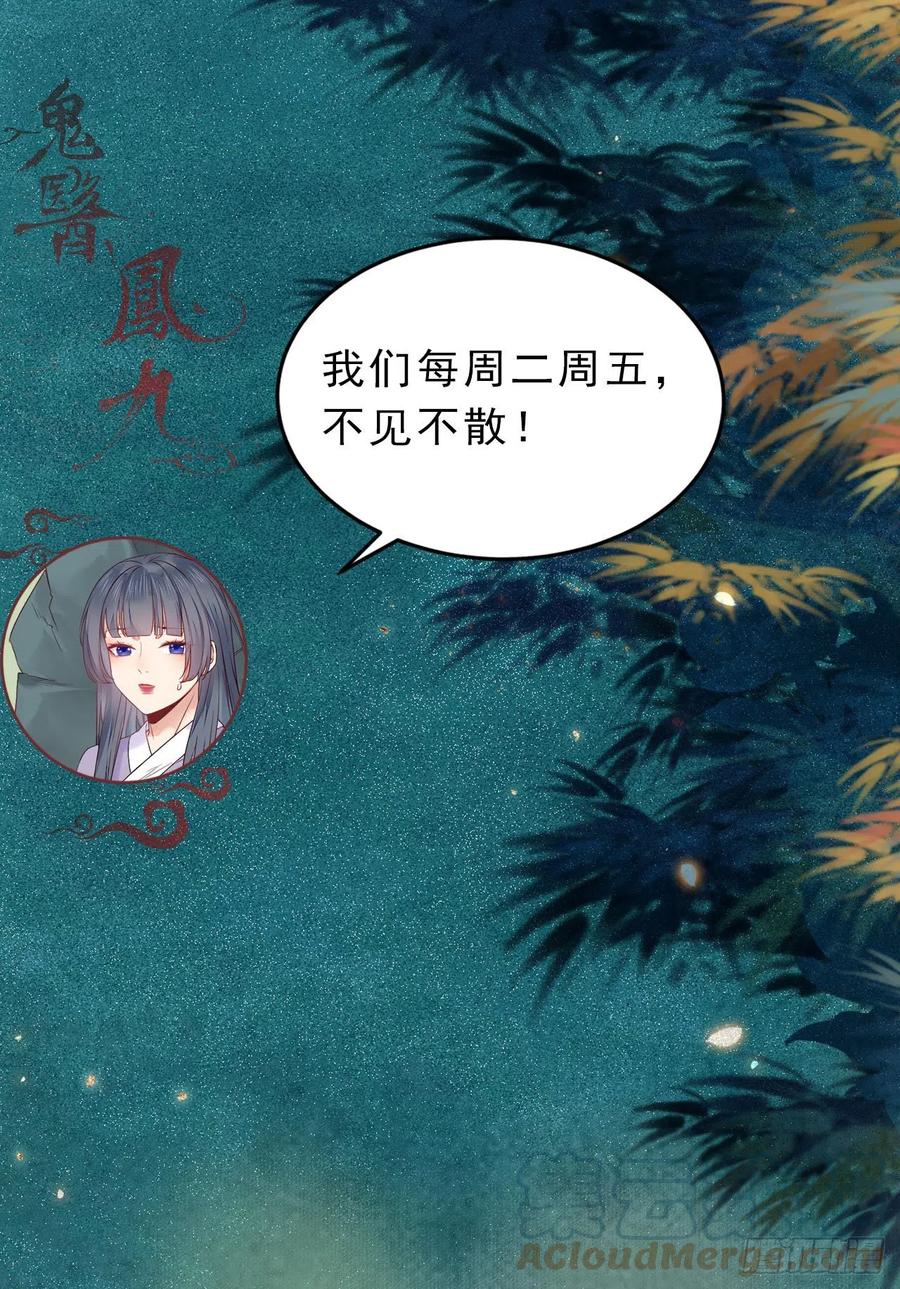 鬼医凤九韩漫全集-十面埋伏无删减无遮挡章节图片 