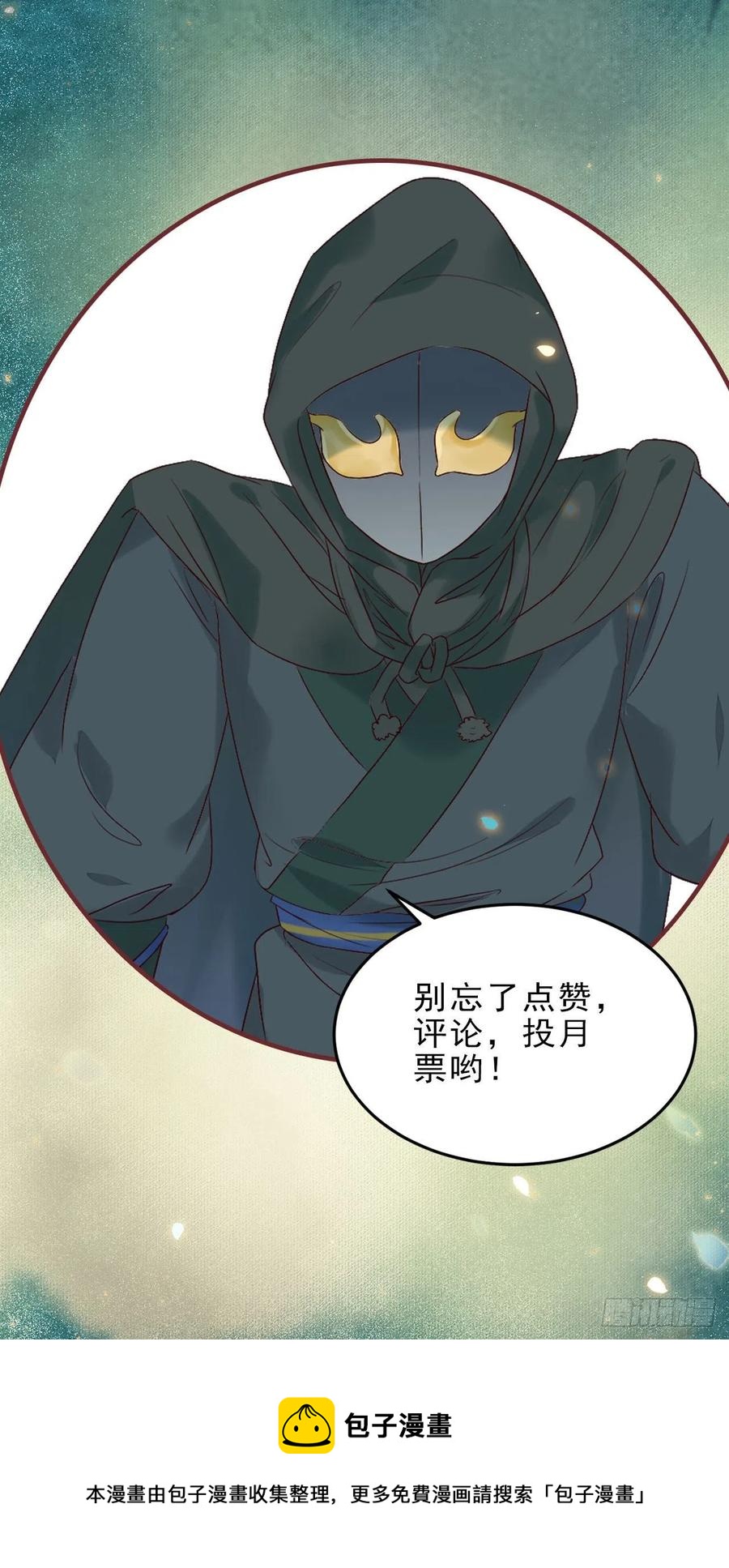 鬼医凤九韩漫全集-十面埋伏无删减无遮挡章节图片 