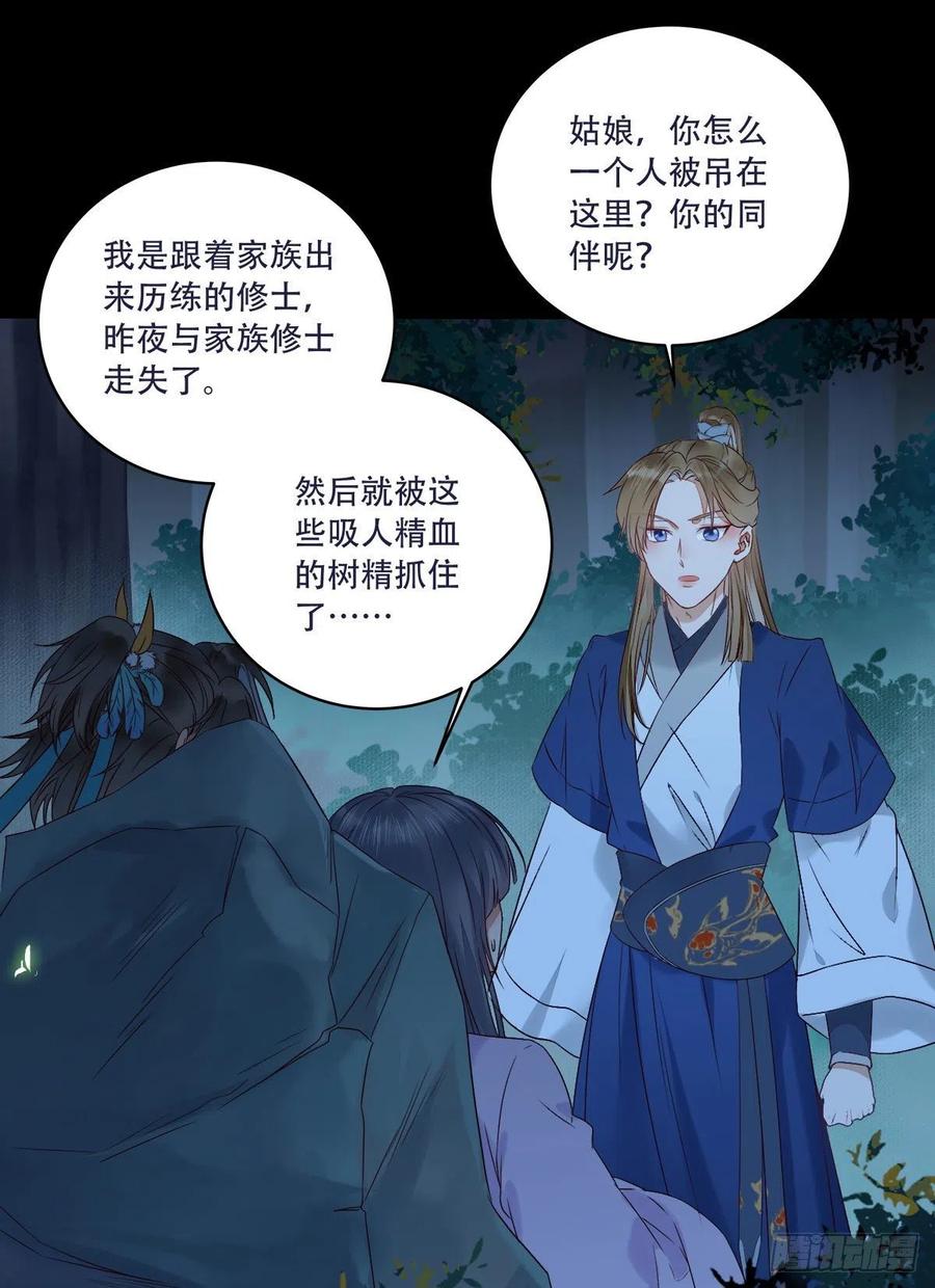 鬼医凤九韩漫全集-十面埋伏无删减无遮挡章节图片 