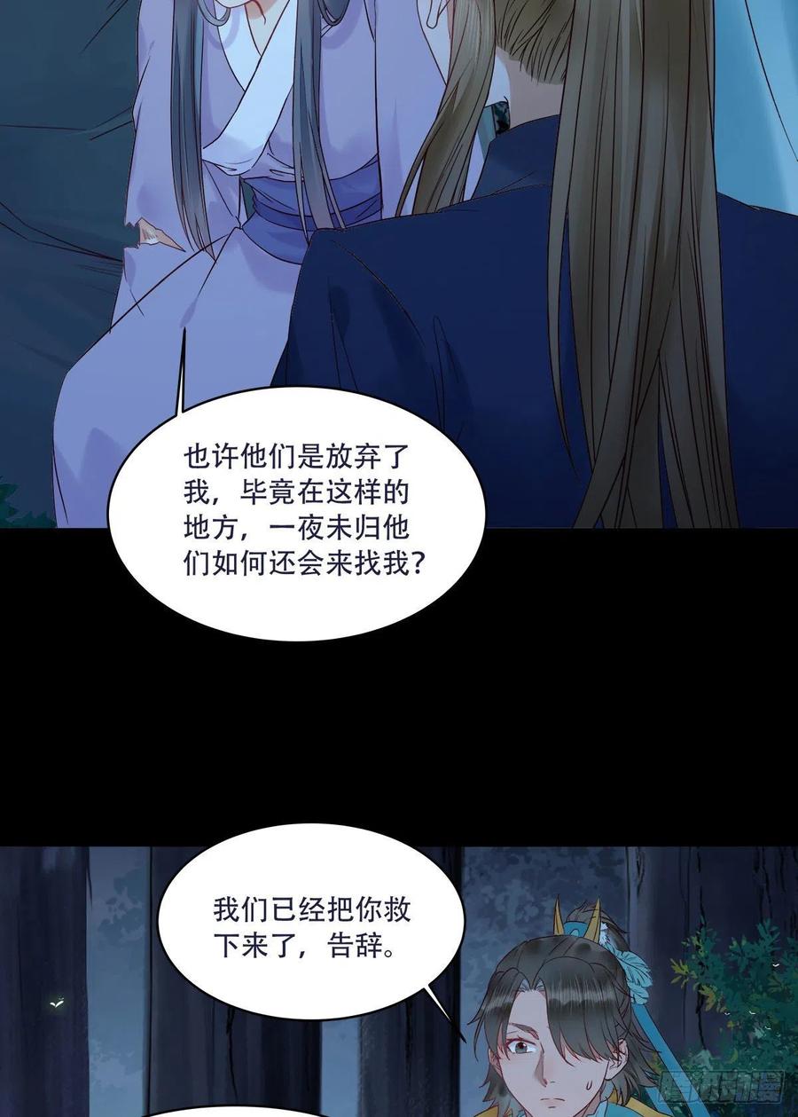 鬼医凤九韩漫全集-十面埋伏无删减无遮挡章节图片 