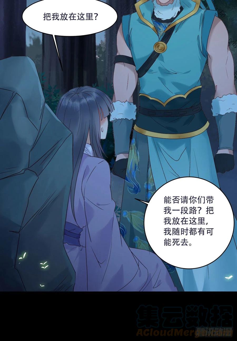 鬼医凤九韩漫全集-十面埋伏无删减无遮挡章节图片 