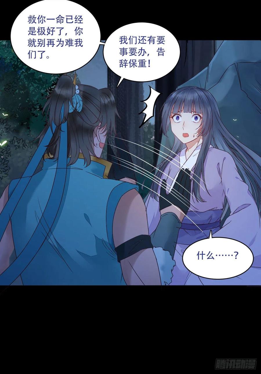 鬼医凤九韩漫全集-十面埋伏无删减无遮挡章节图片 