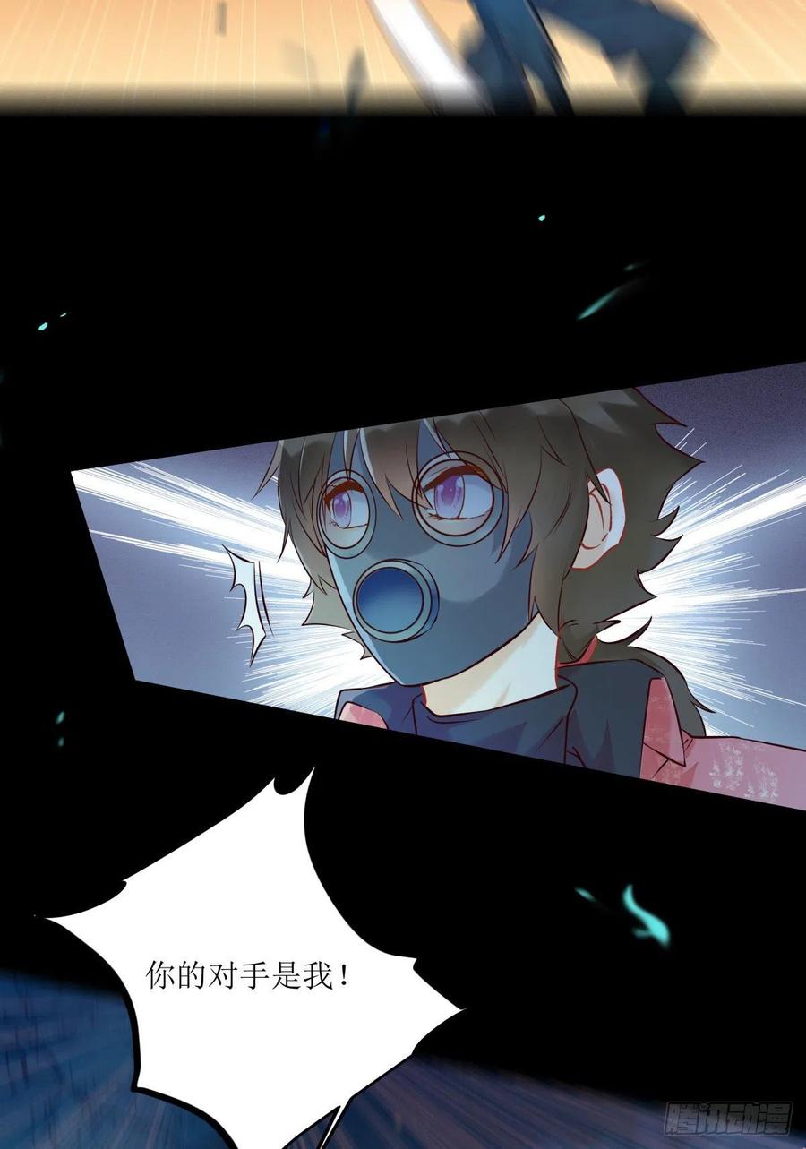 鬼医凤九韩漫全集-大招要放在最后无删减无遮挡章节图片 