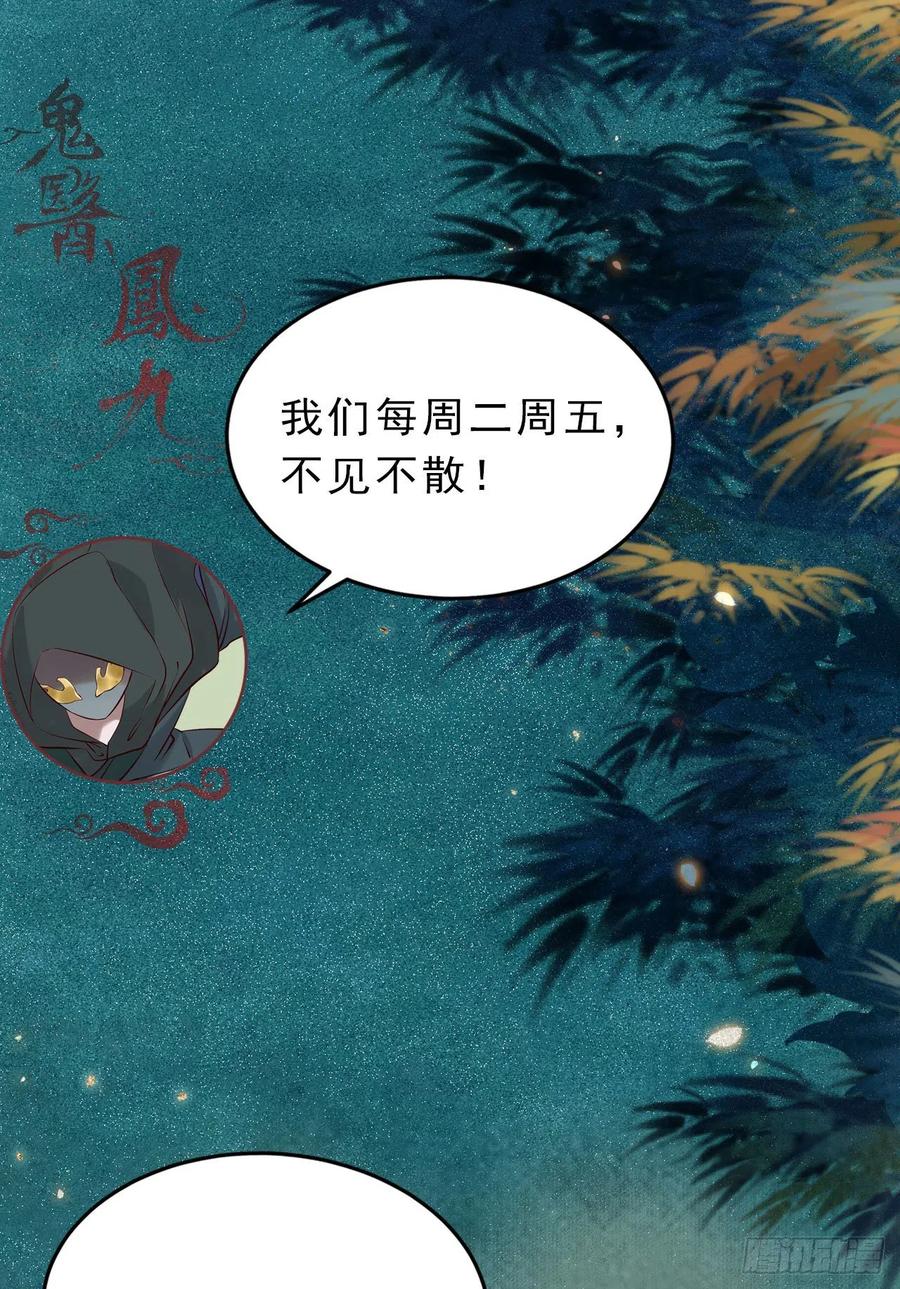 鬼医凤九韩漫全集-大招要放在最后无删减无遮挡章节图片 