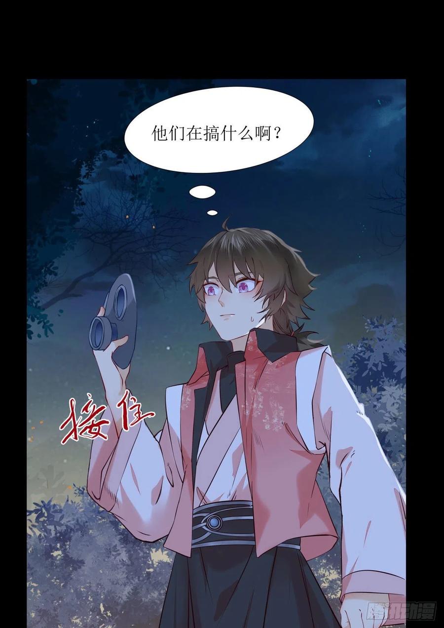 鬼医凤九韩漫全集-大招要放在最后无删减无遮挡章节图片 