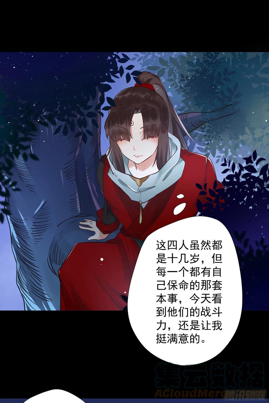 鬼医凤九韩漫全集-寻宝去无删减无遮挡章节图片 