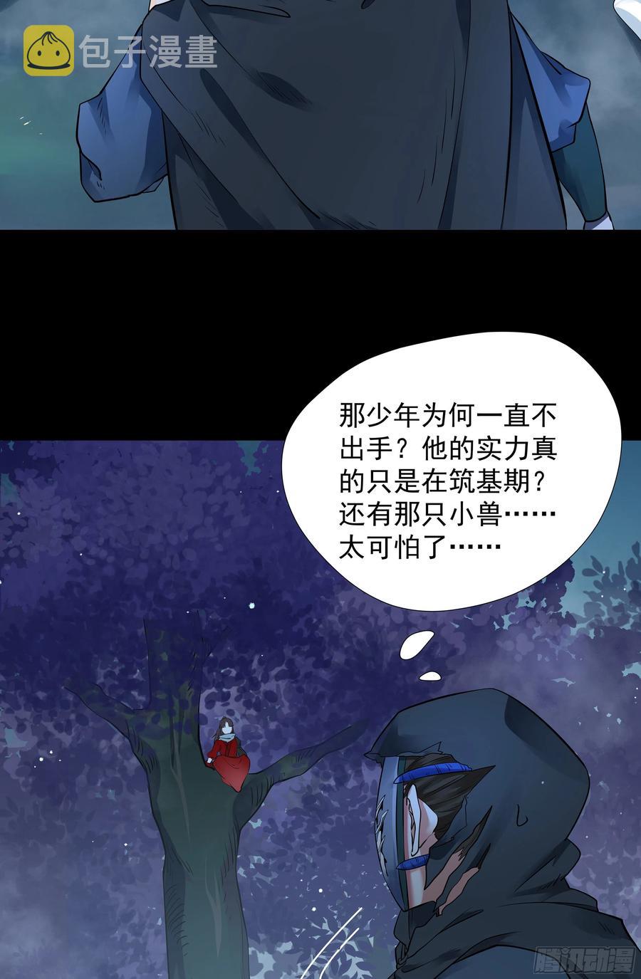 鬼医凤九韩漫全集-寻宝去无删减无遮挡章节图片 