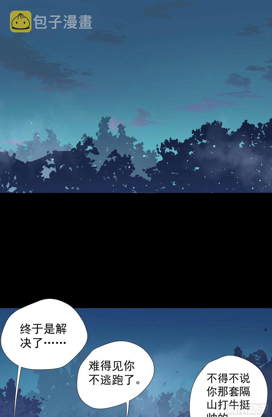 鬼医凤九韩漫全集-寻宝去无删减无遮挡章节图片 