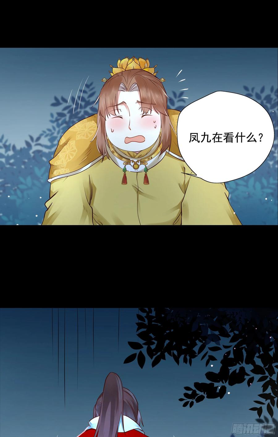 鬼医凤九韩漫全集-寻宝去无删减无遮挡章节图片 