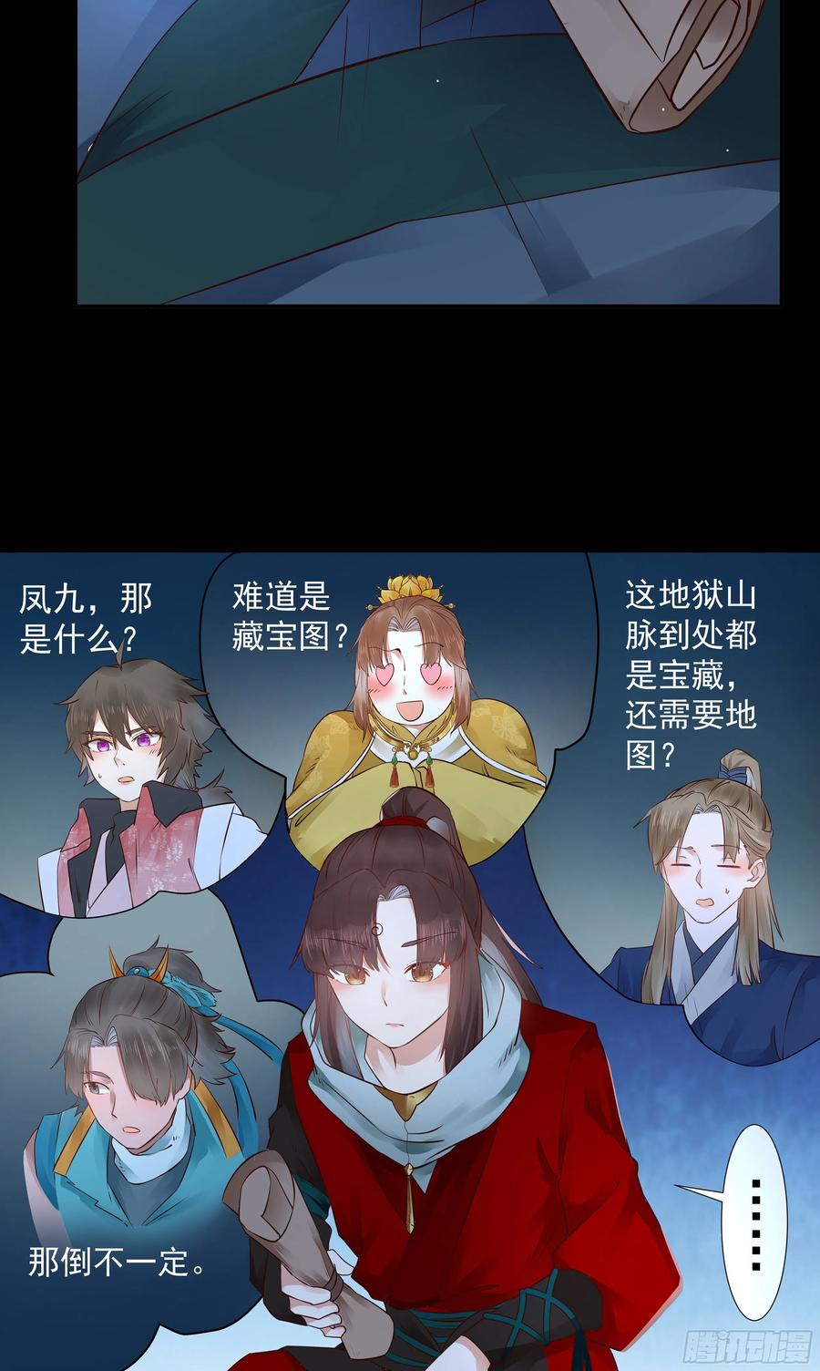 鬼医凤九韩漫全集-寻宝去无删减无遮挡章节图片 