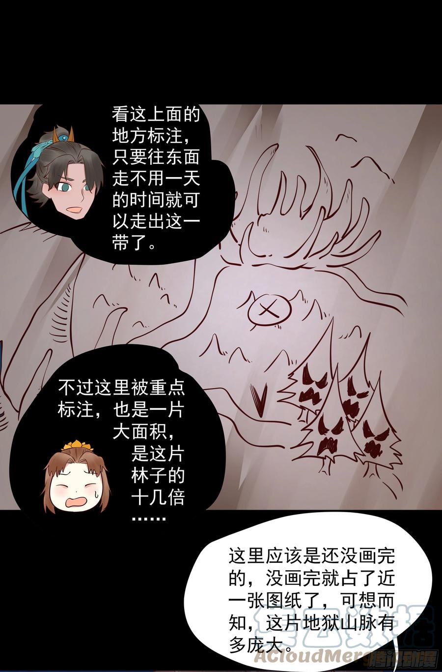 鬼医凤九韩漫全集-寻宝去无删减无遮挡章节图片 