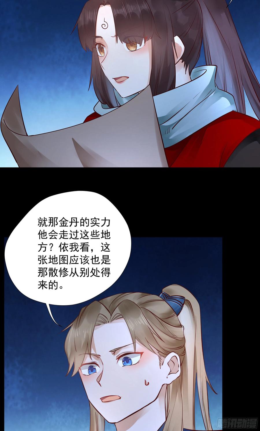 鬼医凤九韩漫全集-寻宝去无删减无遮挡章节图片 