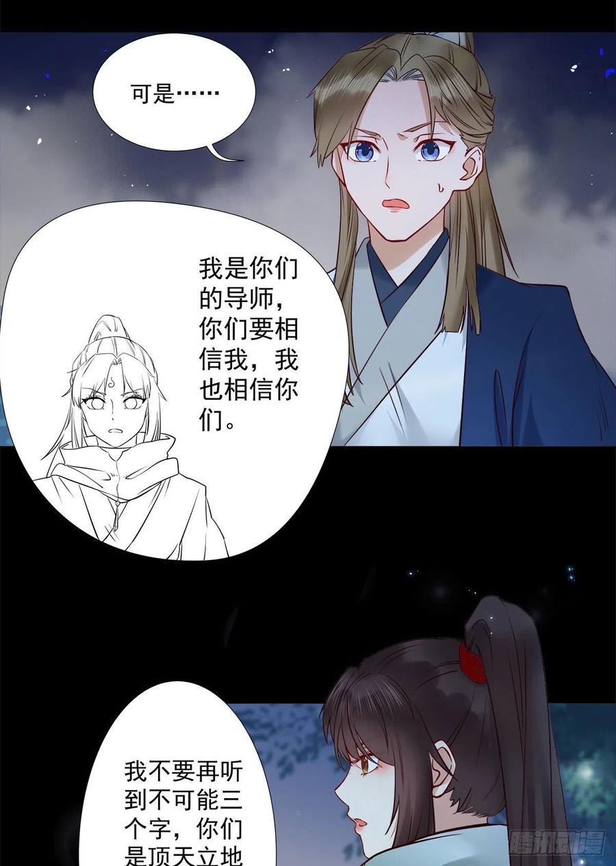 鬼医凤九韩漫全集-永不退缩无删减无遮挡章节图片 