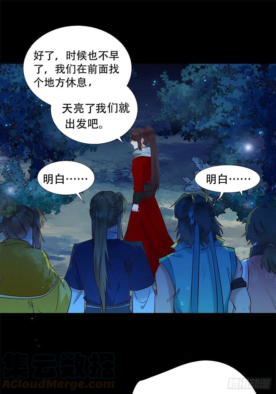 鬼医凤九韩漫全集-永不退缩无删减无遮挡章节图片 