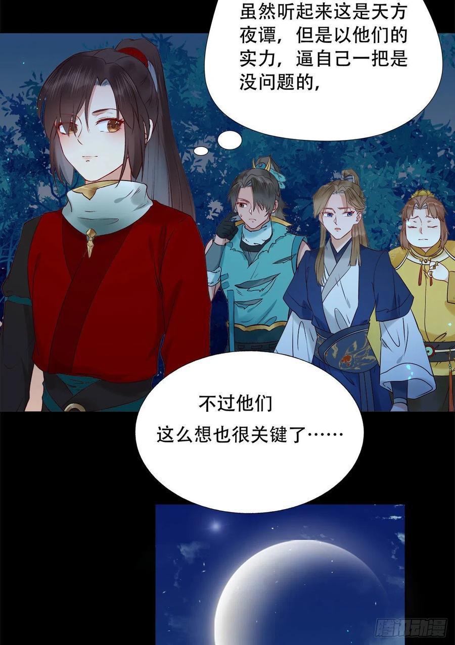 鬼医凤九韩漫全集-永不退缩无删减无遮挡章节图片 