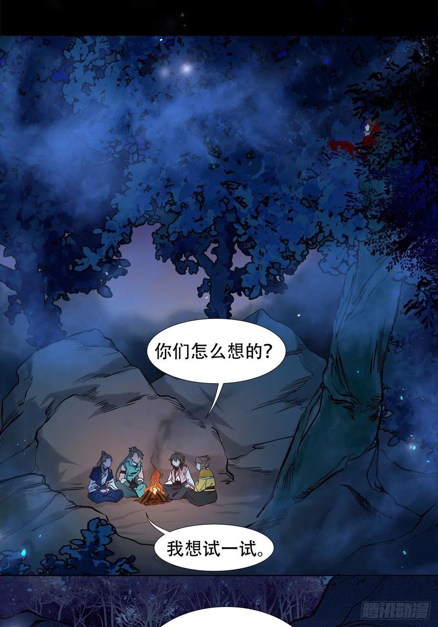鬼医凤九韩漫全集-永不退缩无删减无遮挡章节图片 