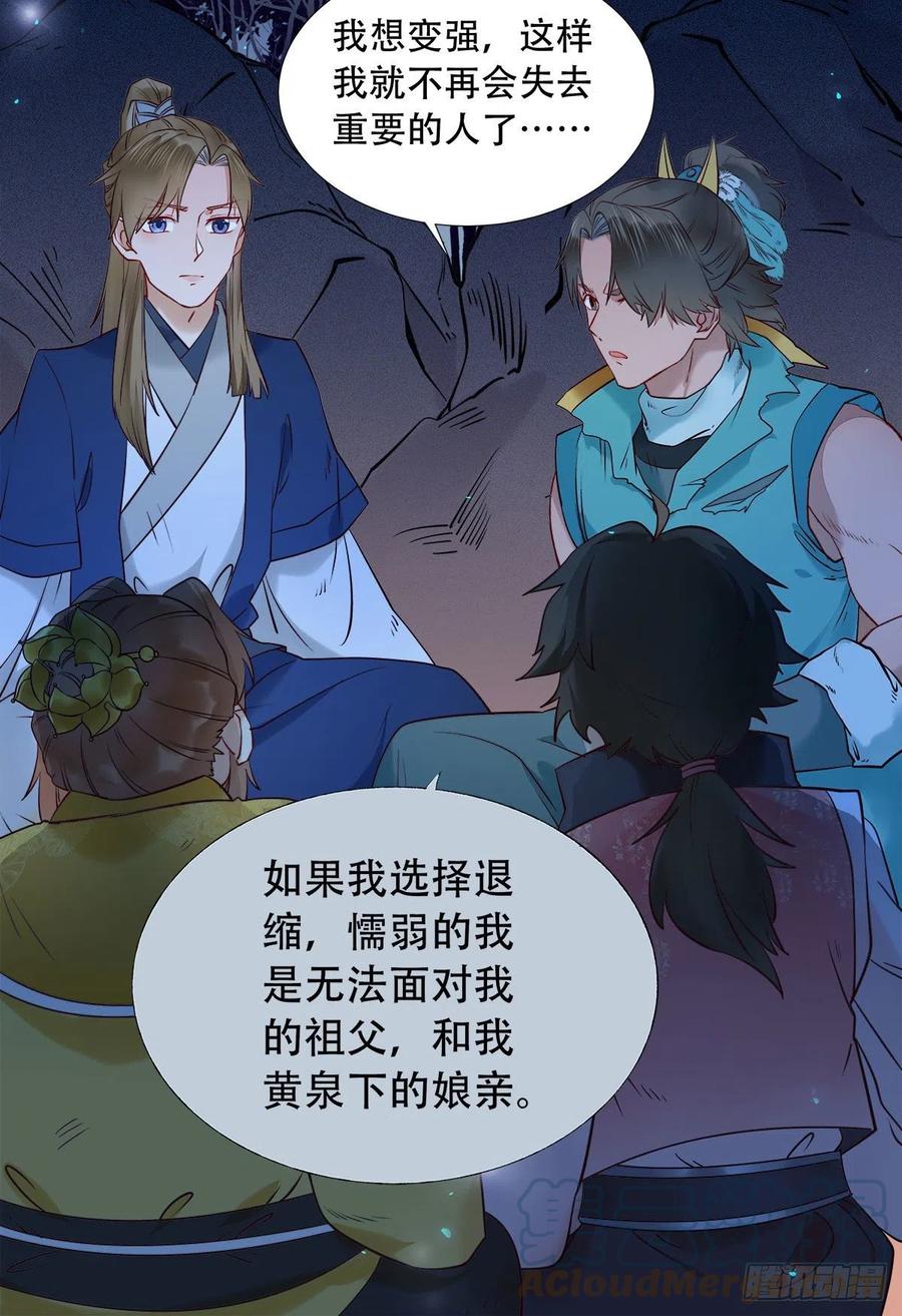 鬼医凤九韩漫全集-永不退缩无删减无遮挡章节图片 